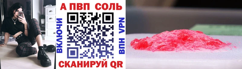 Alpha PVP кристаллы  кракен как зайти  Псков 