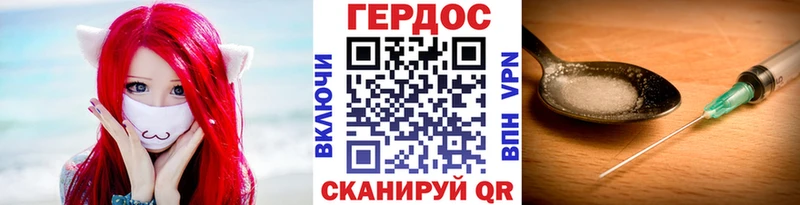 кракен ССЫЛКА  Псков  ГЕРОИН герыч  наркотики 